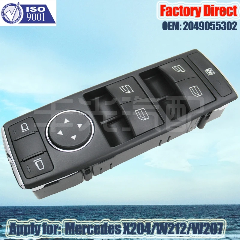 

Factory Direct Auto Power Window Switch Apply for Mercedes-Benz X204 W204 W212 W207 LHD window lifter switch 2049055302