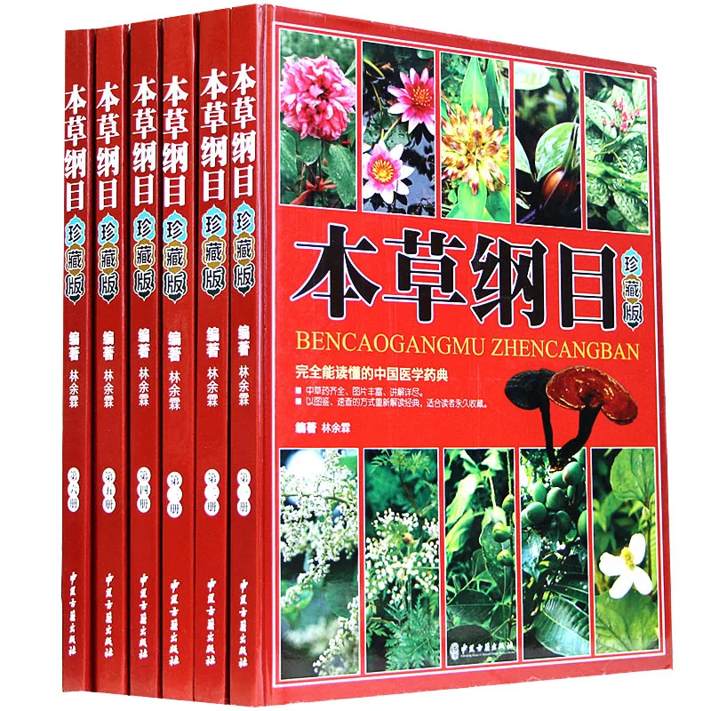 Coloring book Compendium of Materia Medica, containing more than 1,000