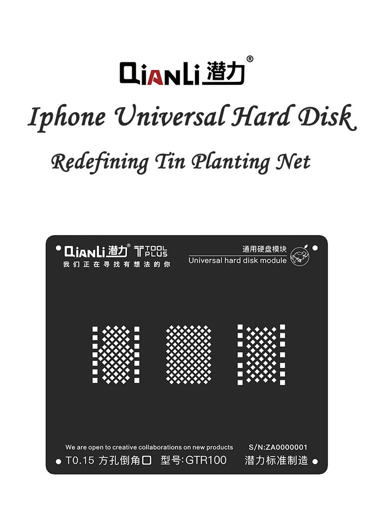 Potential Innovation T 0.15mm Apple 5-iPhoneX Universal Hard Disk Logic Module Imported Square Hole Tin Planting Black Steel Net