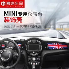 Приборной панели автомобиля инструмент крышку коробки декор отделка Панель крышка ПК Стикеры интерьера для Mini Cooper F55 F56 аксессуары
