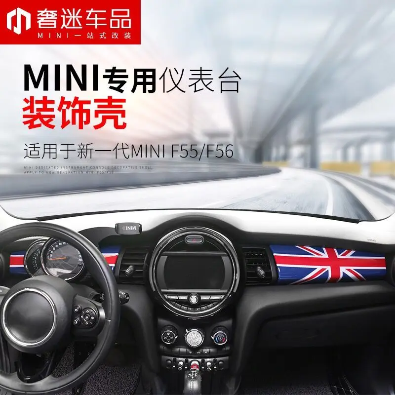 Крышка приборной панели автомобиля декоративная наклейка для интерьера Mini Cooper F55