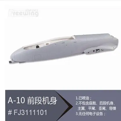 

Fuselage for Freewing Twin 80mm rc plane jet A10 A-10 F-10