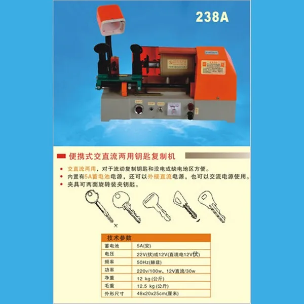 Станок для резки ключей defu 238A 220 В 100 Вт автоматический станок для изготовления дубликатов, сделанный в Китае Быстрая
