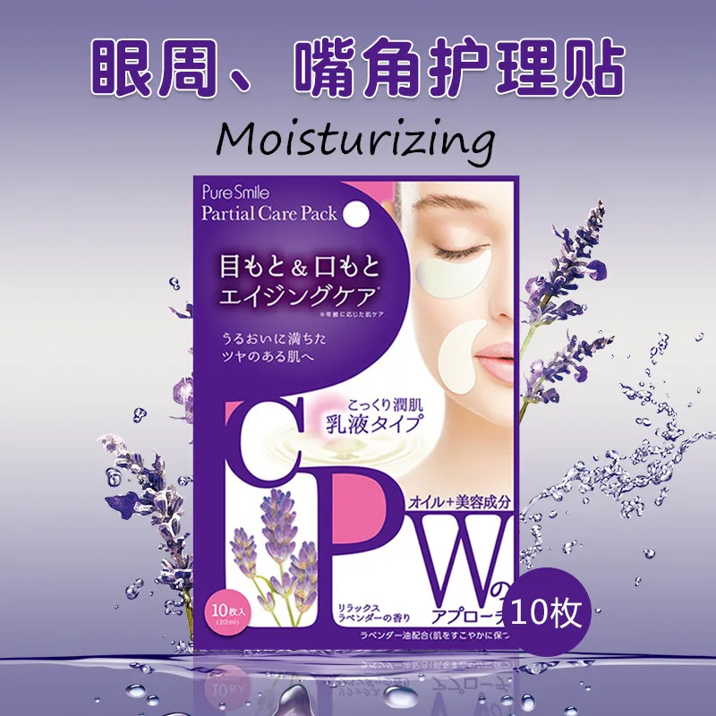 

Collagen Eye Mask Eyelid Patch Anti Wrinkle Moisture Under Eye Dark Circle Remover Eye Patch face care 10pcs/box