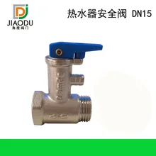 Прямая с фабрики электрический водонагреватель предохранительный клапан 4 точек касания латунь предохранительный клапан DN15 автоматического сброса давления от оптовой цене