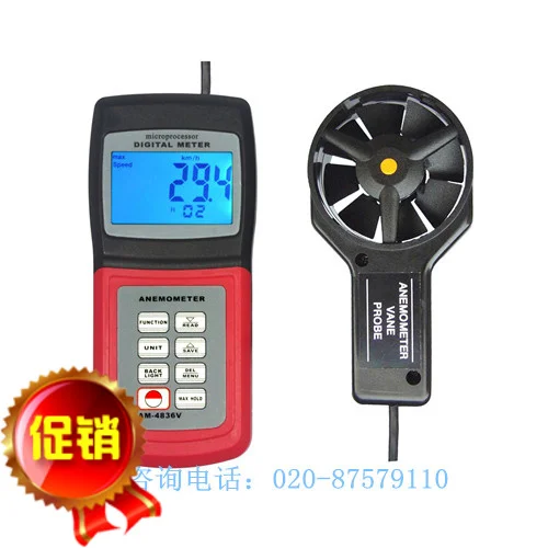 

LAN Tai AM-4836V multifunctional anemometer anemometer wind temperature and wind wind waves