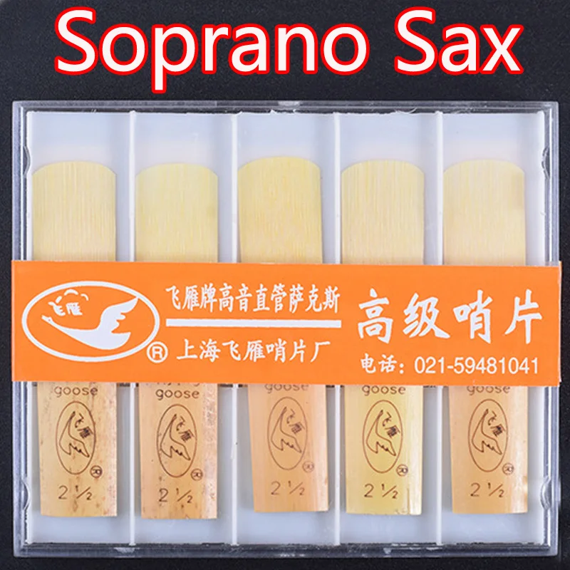 10 PCS Brand New Flying Goose Reed Soprano Sax Saxophone Reeds 2.5 3