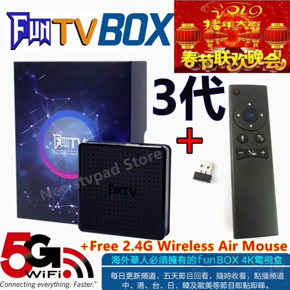 2019 tvpad Funtv box funtv3 medoo tv box htv6 box HTV A2 HTV BOX 5 HK TV Chinese HongKong Taiwan Vietnam HD Channels Android TV