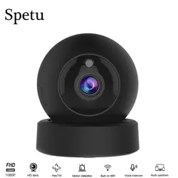 Spetu G43S HD 1080 P 2MP ip-камера беспроводная домашняя охранная Камера видеонаблюдения Wifi ночное видение CCTV Детский Монитор сетевая камера s