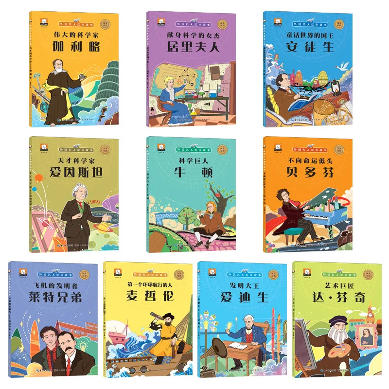 10 Books Chinese and English Bilingual Celebrity picture book story Classic Fairy Tales Chinese Character Han Zi book For Kids 10 Books Chinese and English Bilingual Celebrity picture book story Classic Fairy Tales Chinese Character Han Zi book For Kids