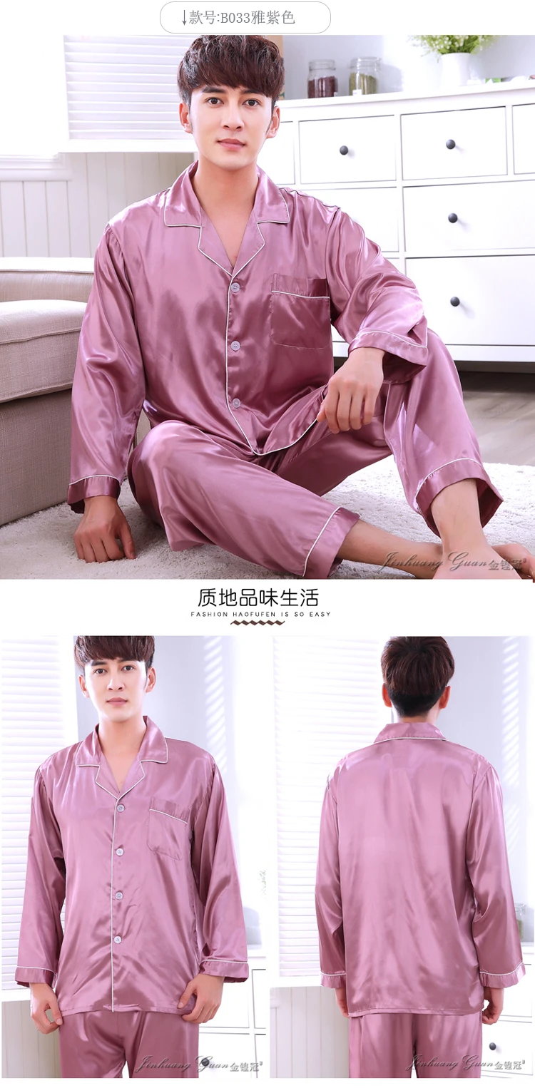 Пижама Мужская весна осень с длинными рукавами Ice Silk Ночная сорочка мужской Молодежный Тонкий пижамы большого размера чистый цвет домашнее