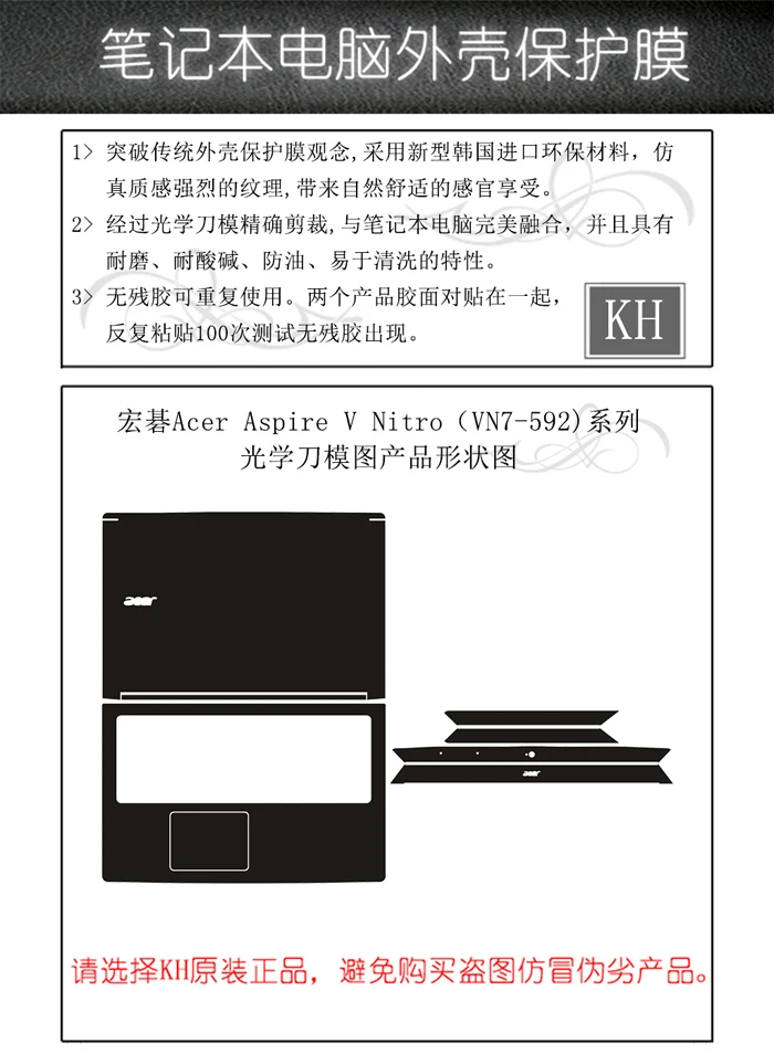KH ноутбук углеродного волокна крокодиловой змеиной кожи Стикеры кожного покрова протектор для acer Aspire V Nitro VN7-592 15"