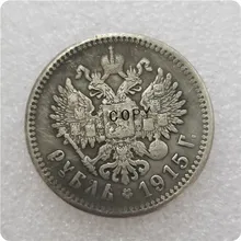1915 rosja 1 rubel monety monety okolicznościowe-monety okolicznościowe monety kolekcje tanie tanio Metal 2000-Present Antique sztuczna CASTING CHINA DASHUMIAOCOIN