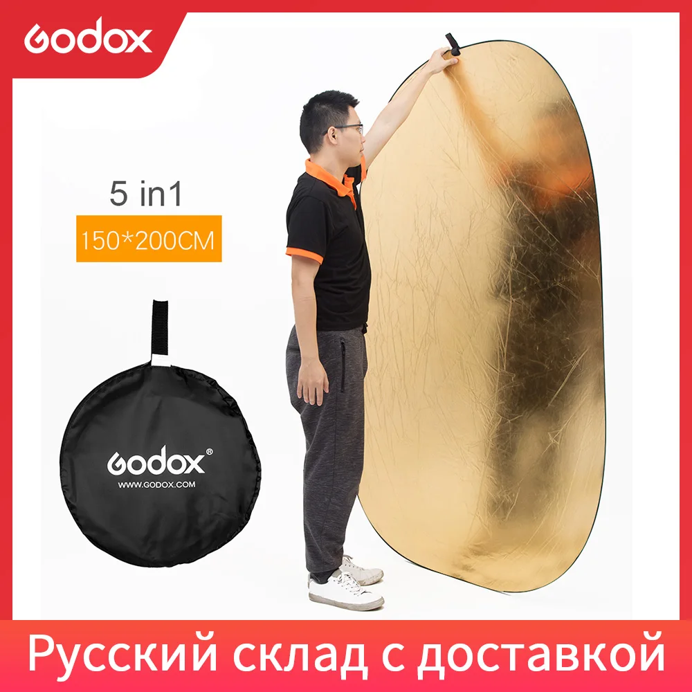 Портативный складной светильник Godox 150x200 см 5 в 1 5" x 79", круглый отражатель для фотостудии