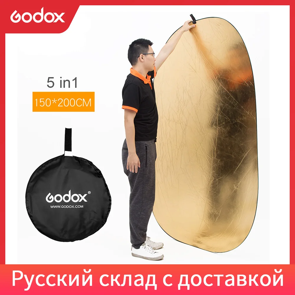 Портативный складной Круглый отражатель для фотостудии Godox 150x200 см 5 в 1 59x79