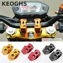 Keoghs Мотоцикл 28 мм Руль управления для мотоциклов товара Зажимы ЧПУ Алюминий одна пара для Honda Yamaha Kawasaki Suzuki Байк изменить