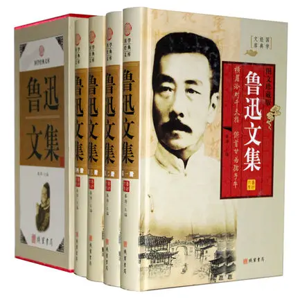 Lu Xun Anthology, Hardcover Edition, Lu Xuan Novel Collection Of Essays, Chinese Literature Book - Set of 4 books Wholesale Office & School Supplies