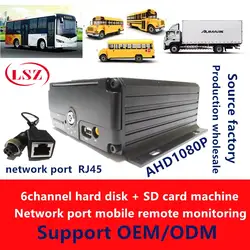 AHD 1080 P full HD Автомобильный видеорегистратор 6 канал sd-карта DVR 2 млн пикселей хост мониторинга источник завод