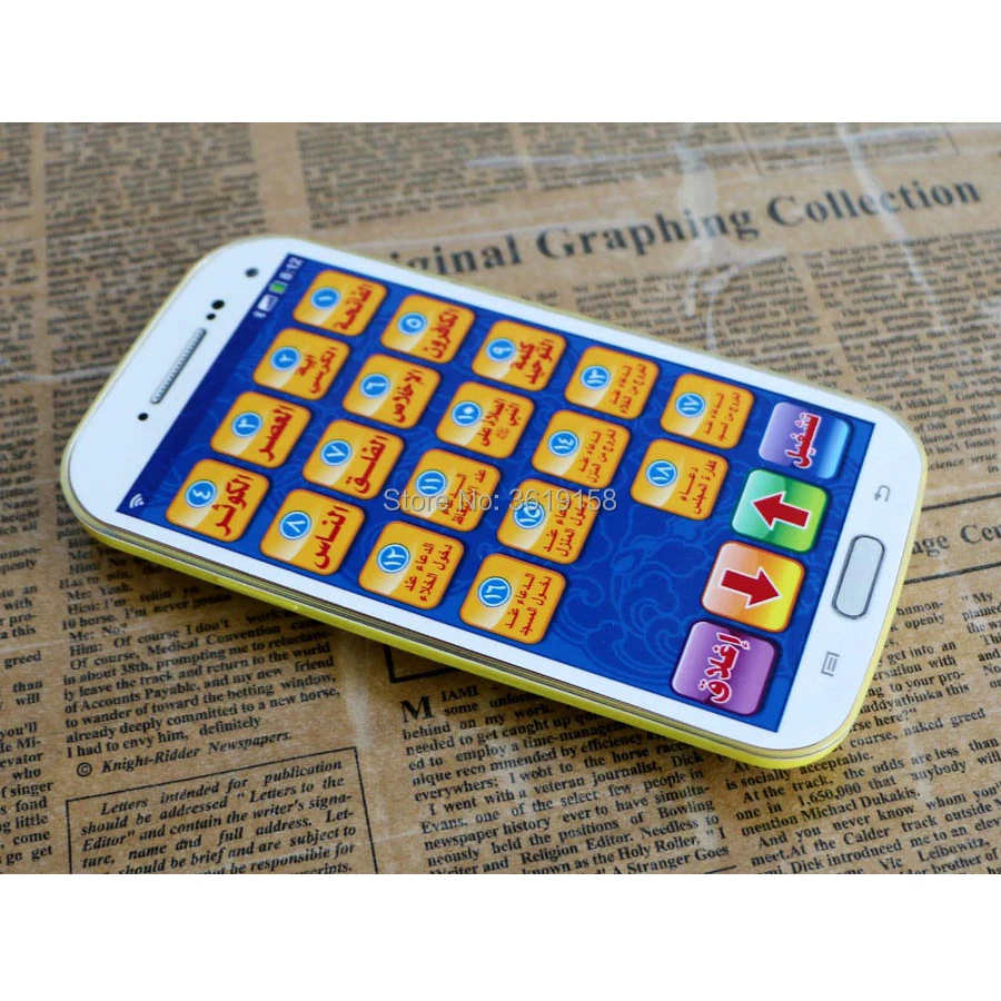 

Muslim Islam kid toy 18 chapters Holy Quran arabic language learning machine electronic phone toy,classical educational toys