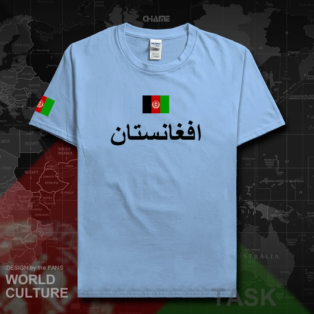 HNat_Afghanistan01_T01lightblue