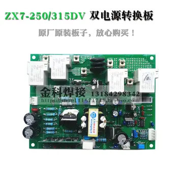 

Maintenance fittings for power -board conversion board of manual welding machine for ZX7-250/315DV welding machine