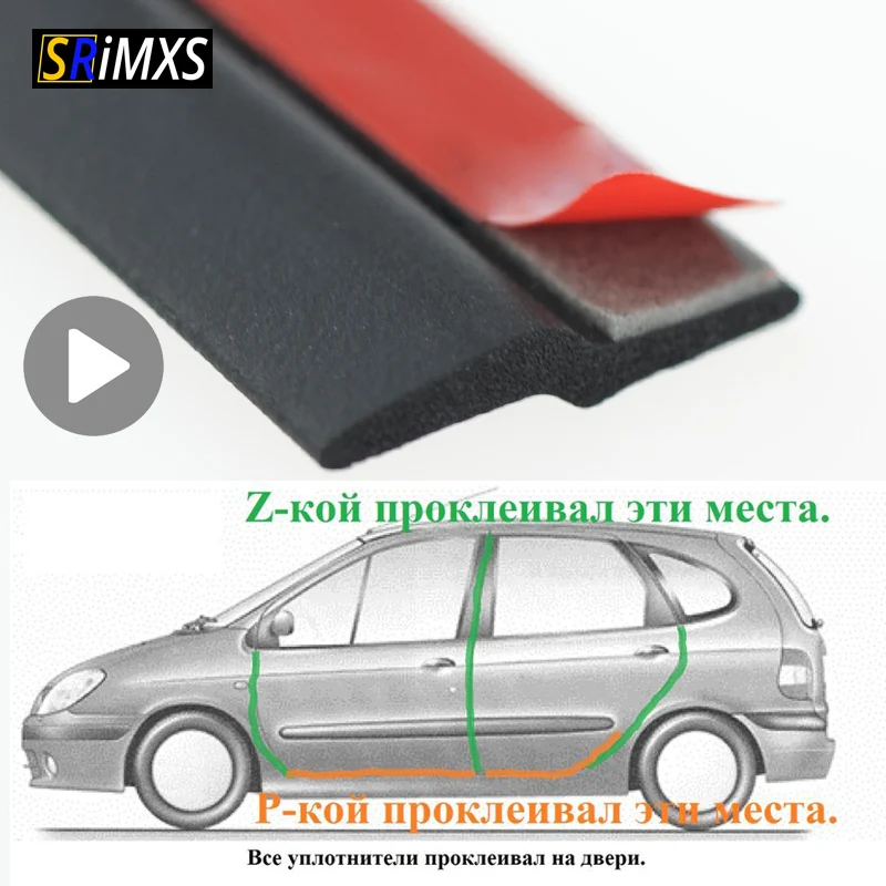 z уплотнитель автомобильный образное уплотнение Тип 3 м клей уплотнитель для дверей автомобиля Шум звукоизоляции резиновые уплотнители край пыли