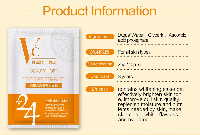 Vitamin C serum mask lightening mask anti-acne full of vitamin oily face balancing skin non woven face mask