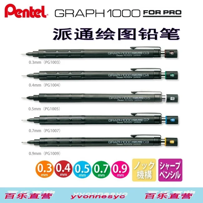 Pentel pg1000 classic mechanical pencil 0.3 0.5 0.7 1pcs/lotpencil 0.3
