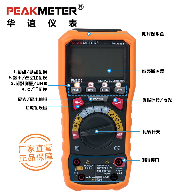 Официальный PEAKMETER PM8236 авто ручной Диапазон Цифровой мультиметр с TRMS 1000 В Температура Емкость Частота тест