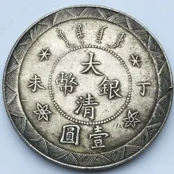 Китайский юань монеты скопировать династии Цин Гуансюй 1 доллар 1907 Имитация меди монеты коллекционные реплики монет