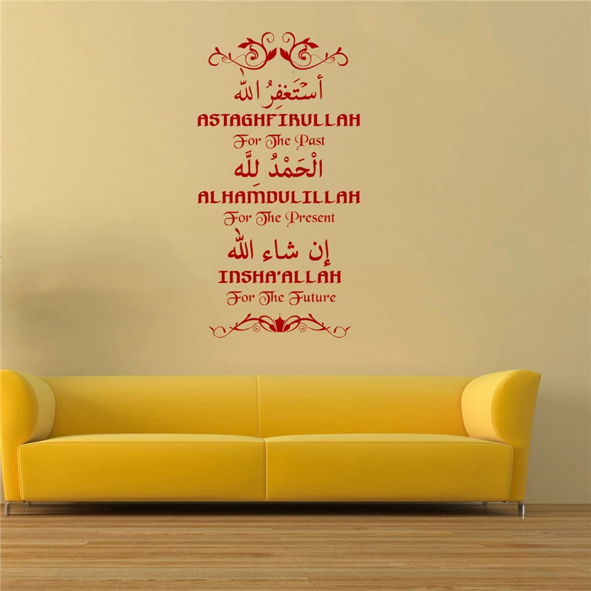 

Arab Muslim Islamic Calligraphy Wall Sticker Vinyl Artist Home Decor Living Room Bedroom Nursery Kids Room Wall Sticker MY392