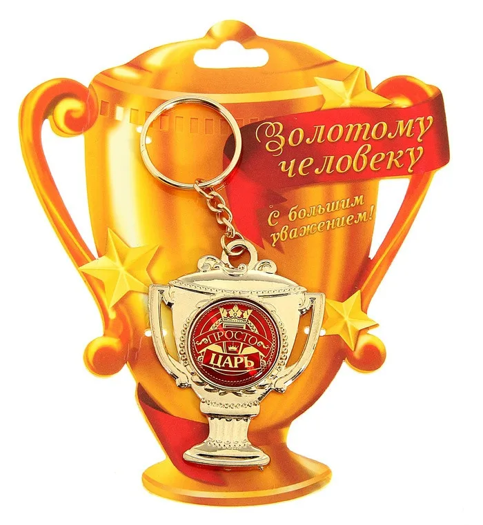 Милый мини брелок для мужчин Золотая ключей колпачок дешевые украшения дома|mini