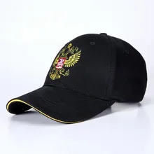 Хлопок Уличная бейсболка герб России вышивка Snapback модные спортивные шапки для мужчин и женщин Кепка Патриот