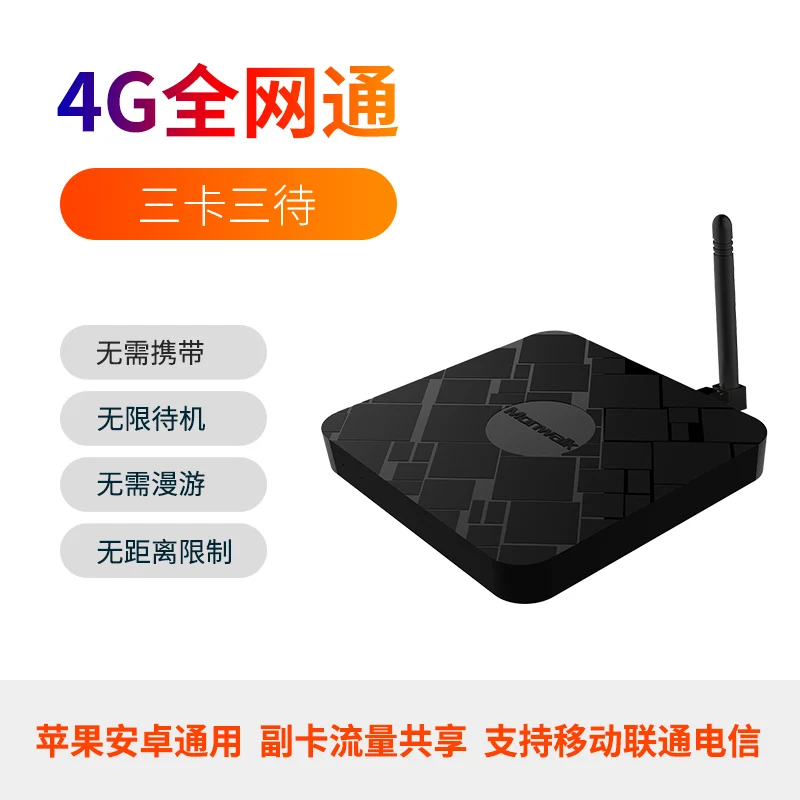 4G WiFi Hotspot Router 3SIM extend Box & No