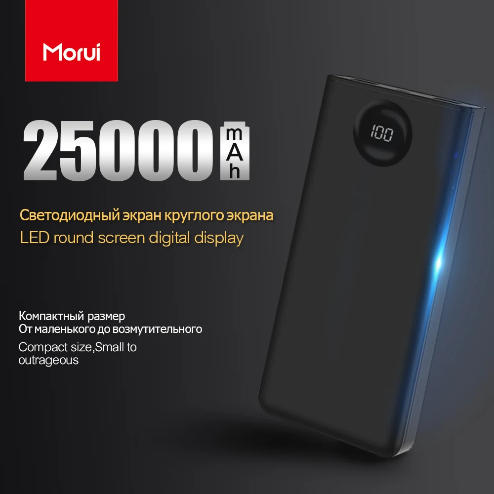 

MORUI PL25 25000mAh Power Bank Large Capacity Portable Mobile Power External Battery with LED Smart Digital Display for Phones