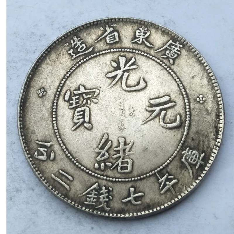 chinese coins collectibles