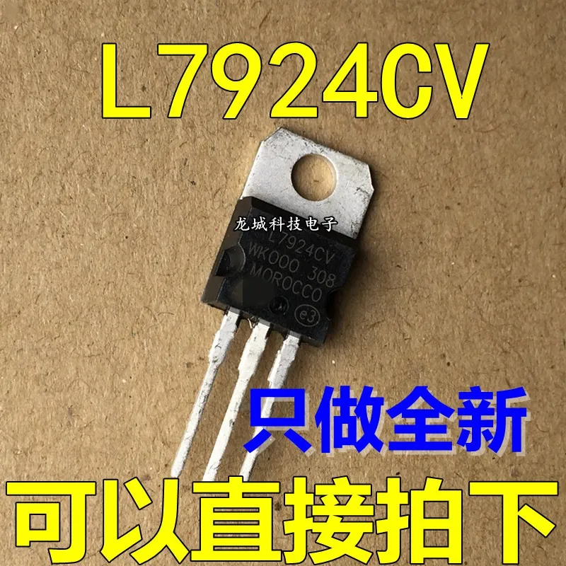 Новый трехклеммный регулятор L7924CV L7924 TO-220 | Электронные компоненты и