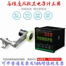 Высокоточный интеллектуальный электронный Двойной Цифровой Счетчик Счетчика JK76 с кодером шагового двигателя контроллер