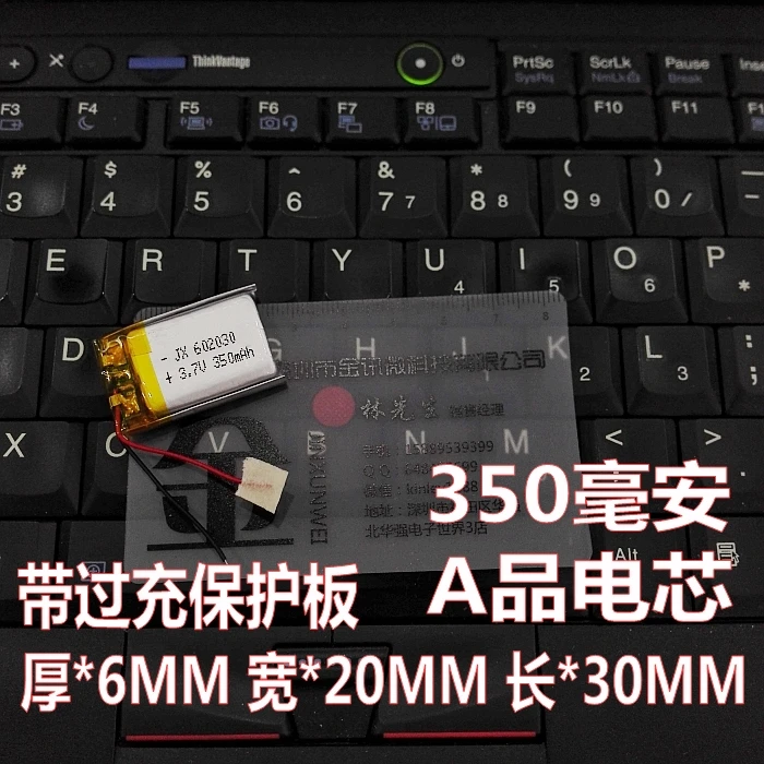 3 7 в полимерная литиевая батарея 602030062030 MP3 MP4 MP5 Bluetooth наушники записывающая ручка |