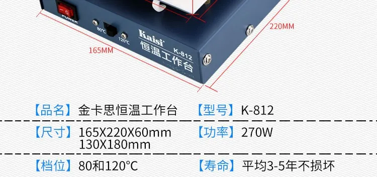 Постоянная температура нагревательный стол BGA PCB Подогрев Платформы Электрический демонтажная станция сепаратор сплит-экран нагревательная пластина