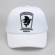 Лидер продаж, бейсбольные кепки спецназа для рыбалки, мужские популярные летние высококачественные бейсбольная сетчатая Кепка