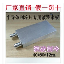 40*80*12 мм высокорекомендуемая средняя холодильная установка выделенная поилка для жидкого охлаждения холодная пластина M-type канал потока