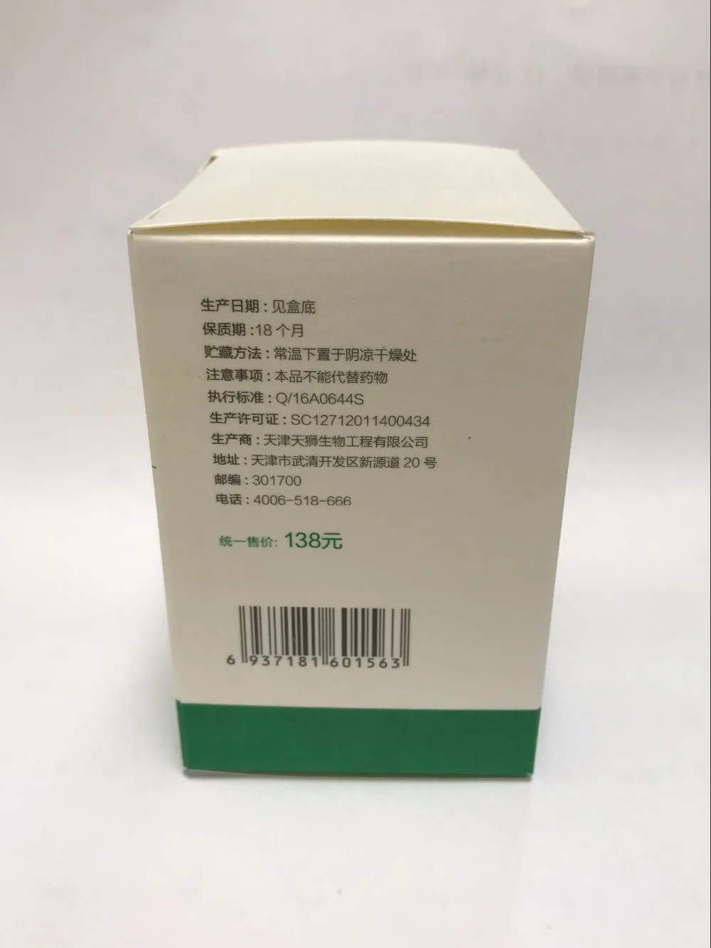 

New package 2018 Genuine Tien.s 1 Box of Nutrient Super Calcium Sports Nutrition