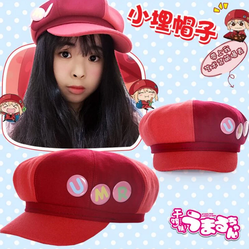 Дети девушка аниме Himouto! Umaru chan Шапки мультфильм Косплэй Doma милые Шапки|Товары для
