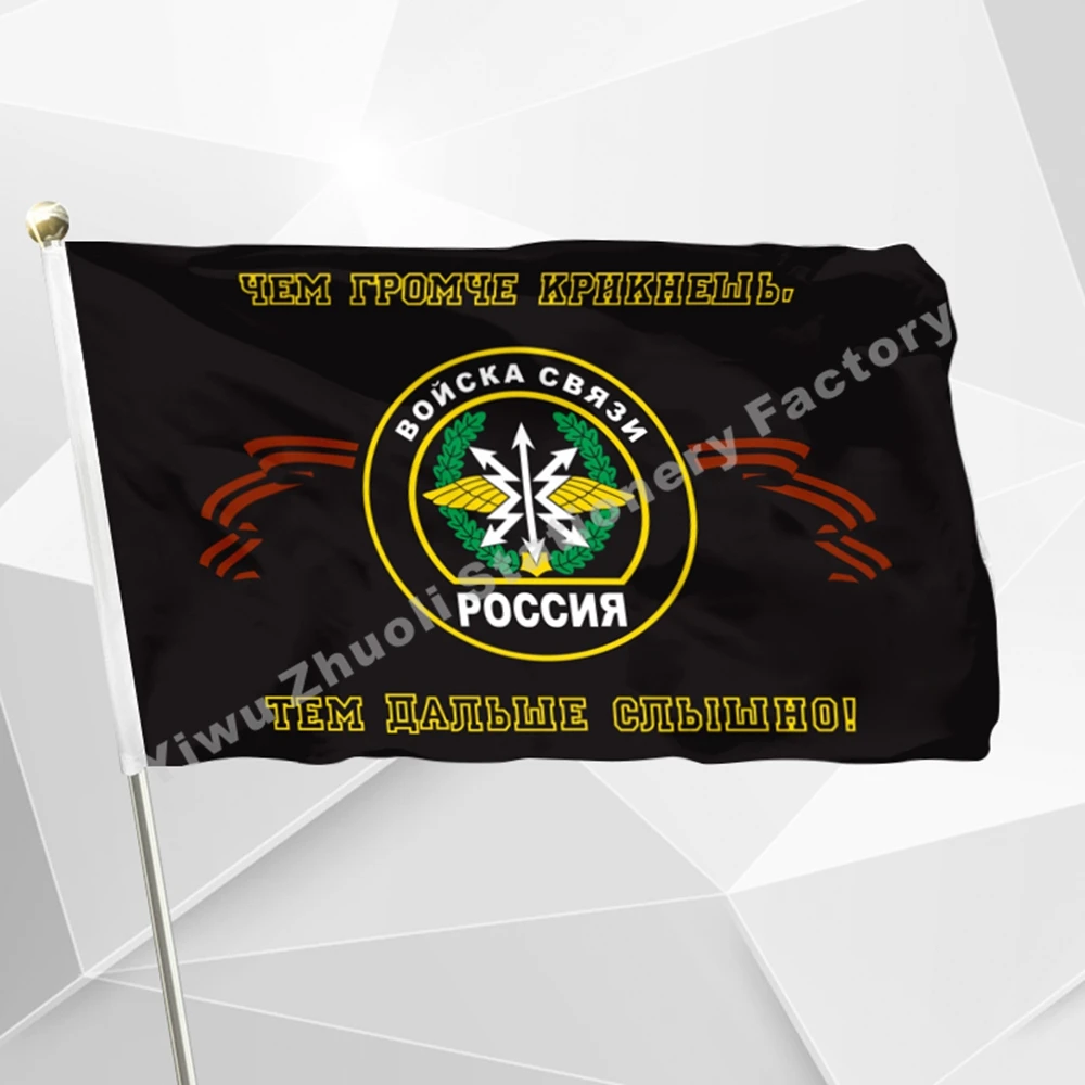 Флаги и баннеры для российских коммуникаторов 90х150 см 100D|troop flags|flags and bannersmilitary flag |