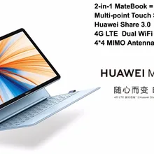 HUAWEI ноутбук MateBook E с 4 аппарат не привязан к оператору сотовой связи SIM Слот 12 дюймов планшеты 2-в-1 Тетрадь ПК процессор Qualcomm 8 Гб оперативной памяти 512 ГБ 2K Дисплей