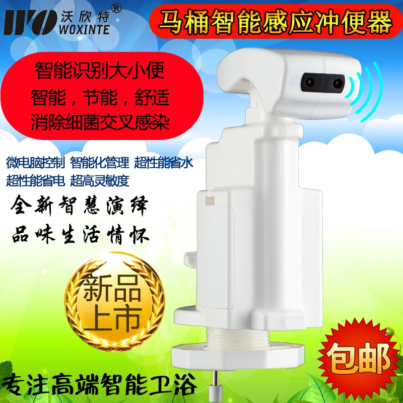

Toilet flushing device toilet flush valve induction water tank toilet intelligent inducer