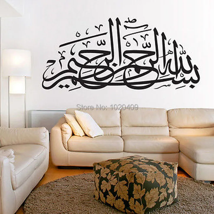 Y010 Berkualiti tinggi Islam Vinly Wall Art Decal Pelekat Kanvas Bismillah Kaligrafi pelekat berpakaian Arab Muslim