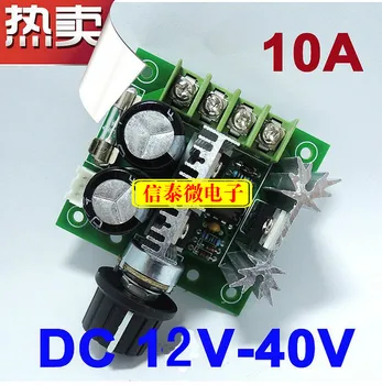 

Motor speed governor pump DC PWM stepless speed regulation switch high efficiency 10A 12V-40V