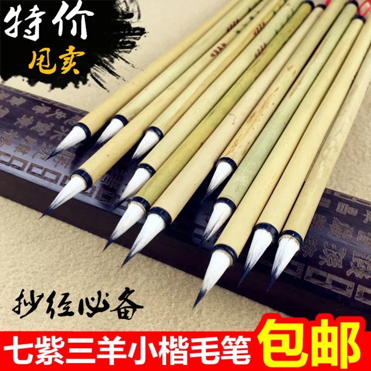 

Lake pen lower calligraphy brush sanyang line roll lake pen room calligraphy supplies